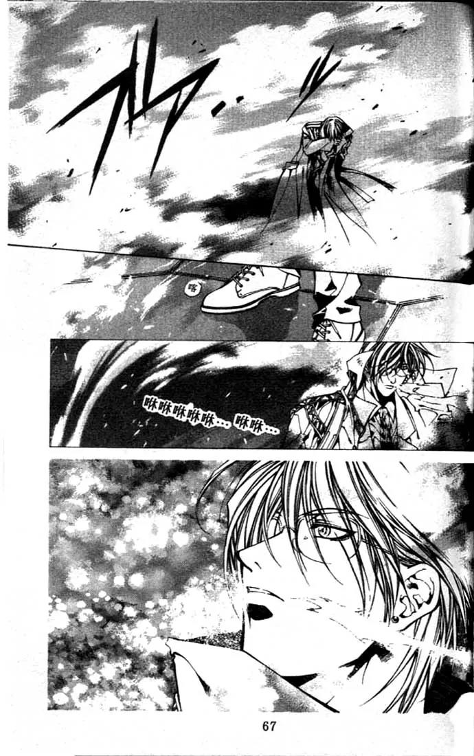 Yami no Matsuei Chapter 8.2 page 11 - Vol.8 Chapter 2