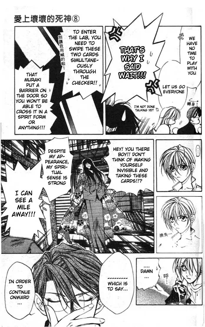 Yami no Matsuei Chapter 8.2 page 18 - Vol.8 Chapter 2