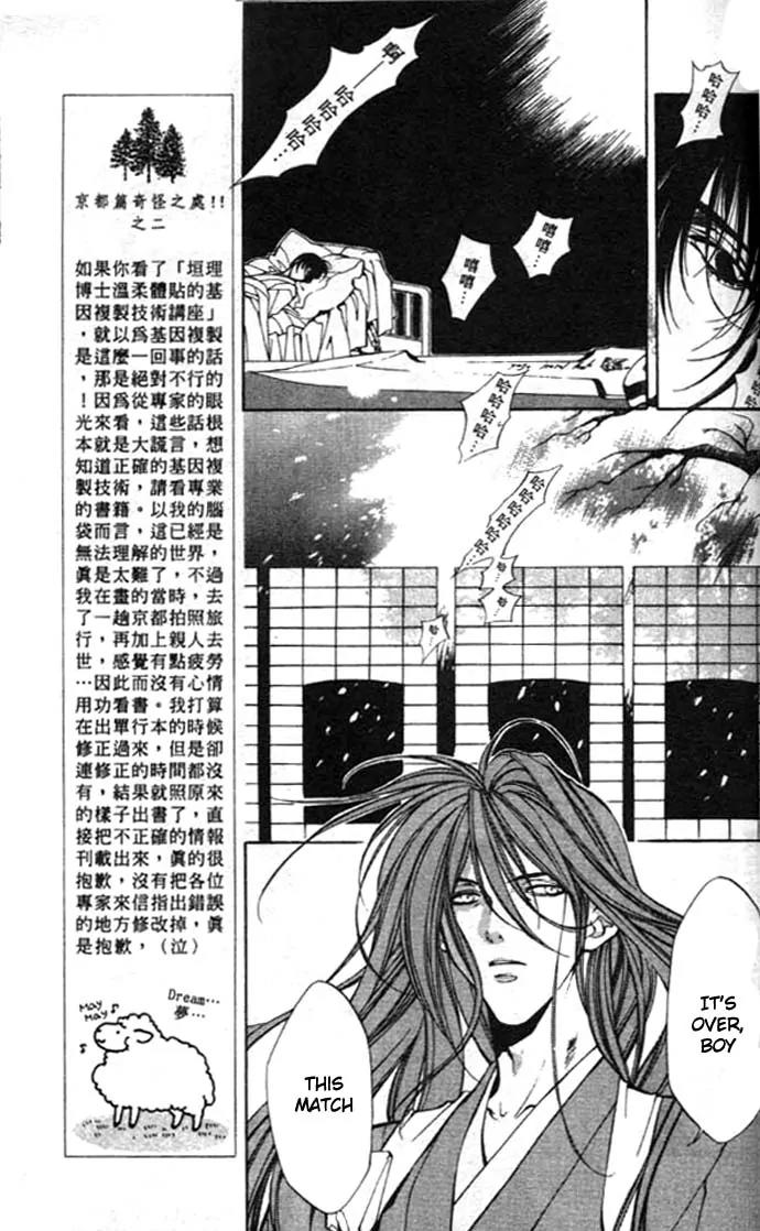 Yami no Matsuei Chapter 8.2 page 28 - Vol.8 Chapter 2