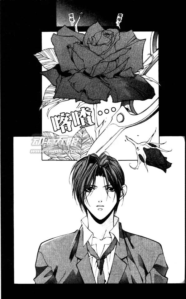 Yami no Matsuei Chapter 8.2 page 3 - Vol.8 Chapter 2