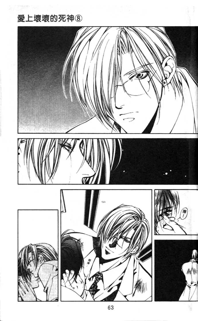 Yami no Matsuei Chapter 8.2 page 7 - Vol.8 Chapter 2
