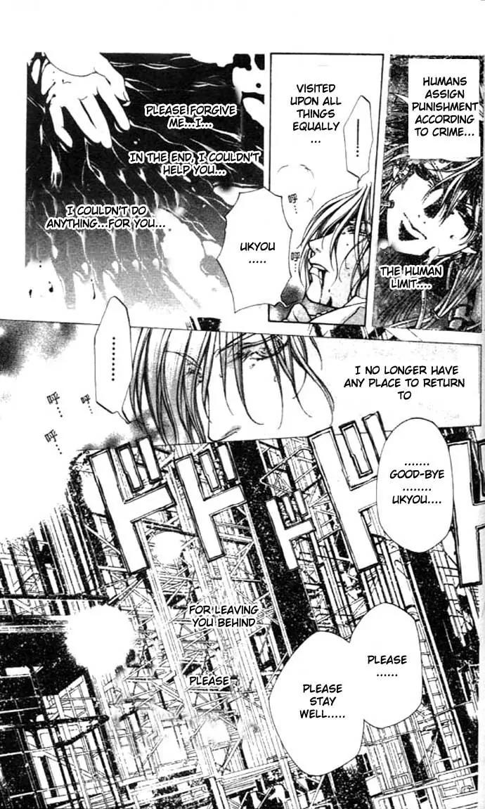 Yami no Matsuei Chapter 8.3-1 page 13 - Vol.8 Chapter 3.1