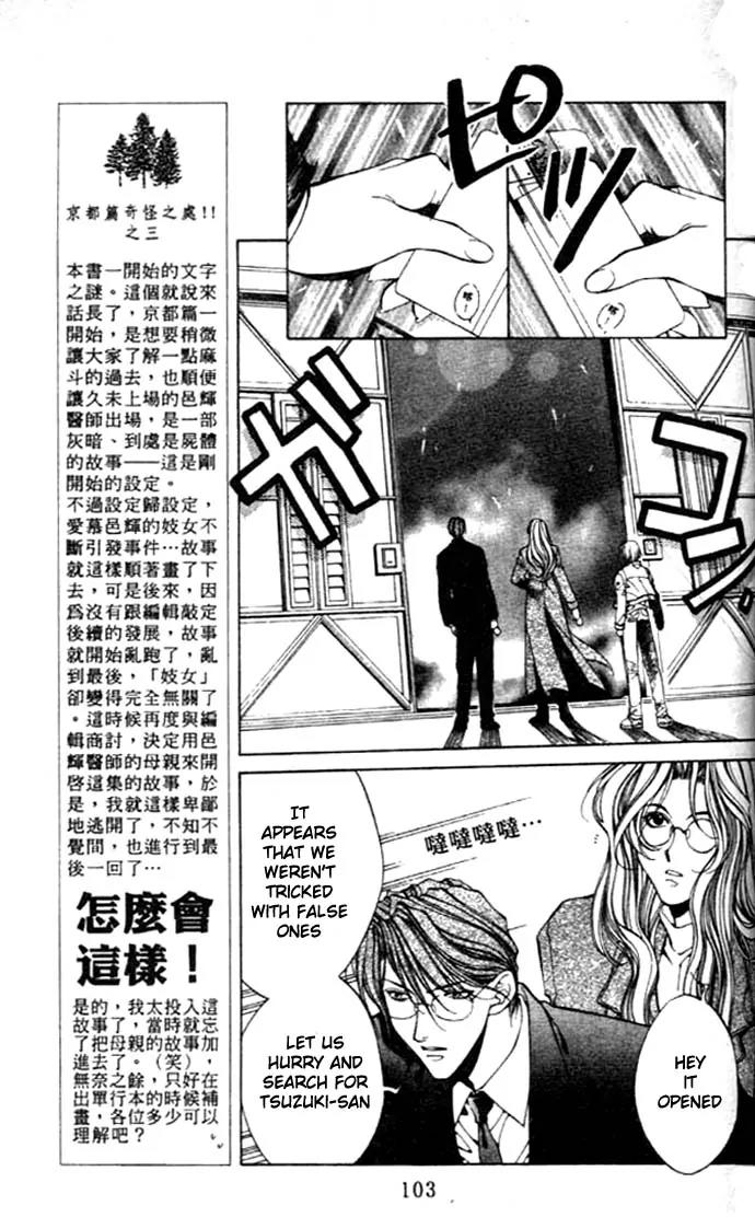 Yami no Matsuei Chapter 8.3-1 page 3 - Vol.8 Chapter 3.1
