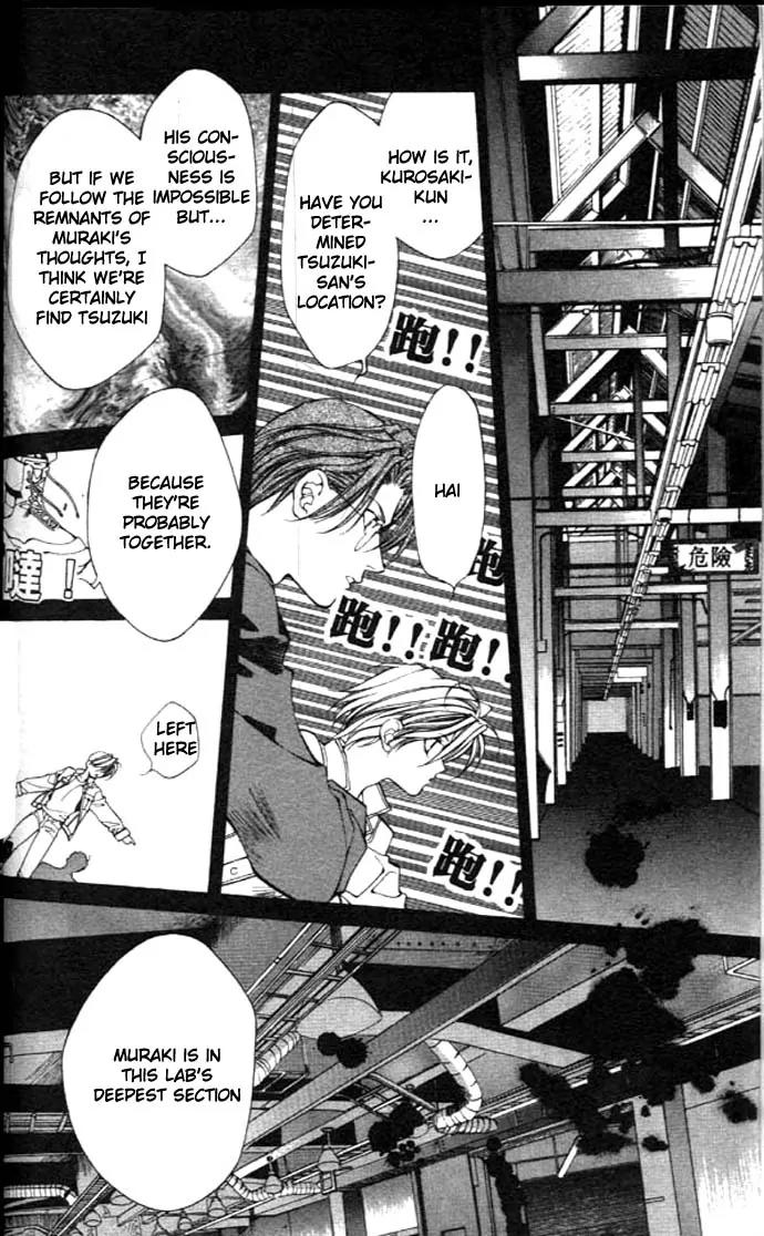 Yami no Matsuei Chapter 8.3-1 page 4 - Vol.8 Chapter 3.1