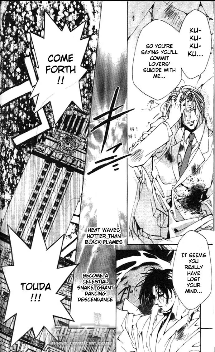 Yami no Matsuei Chapter 8.3-1 page 8 - Vol.8 Chapter 3.1