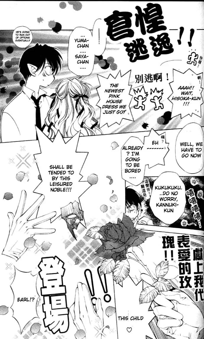 Yami no Matsuei Chapter 8.4 page 13 - Vol.8 Chapter 4