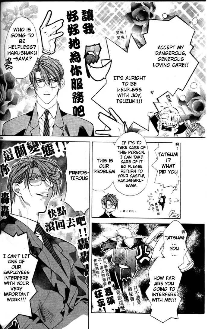 Yami no Matsuei Chapter 8.4 page 14 - Vol.8 Chapter 4