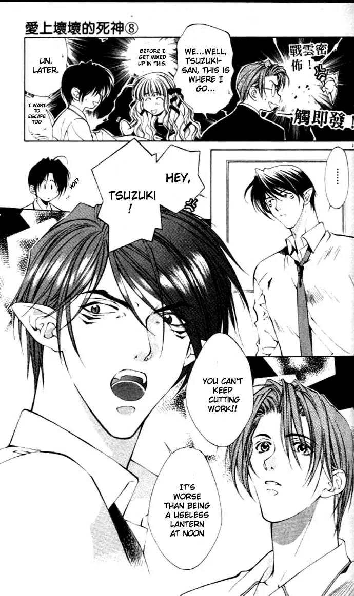 Yami no Matsuei Chapter 8.4 page 15 - Vol.8 Chapter 4