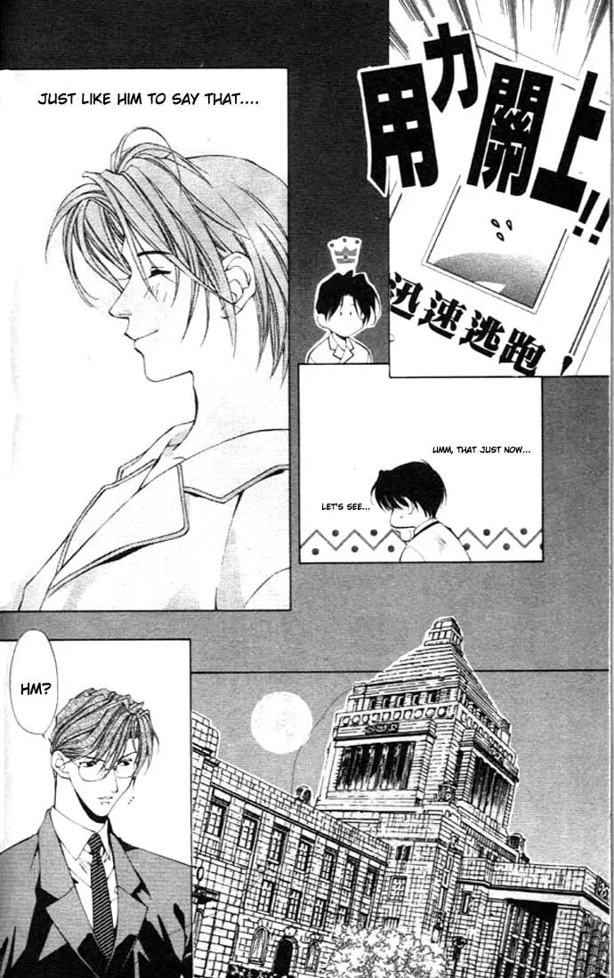 Yami no Matsuei Chapter 8.4 page 16 - Vol.8 Chapter 4