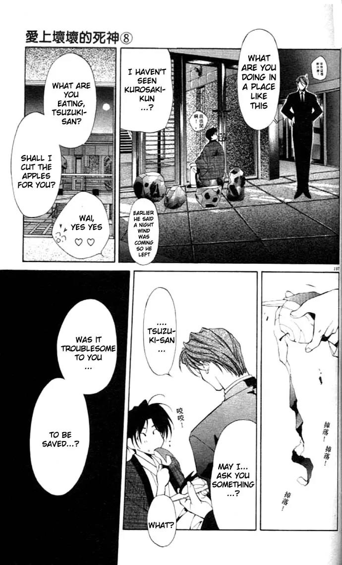 Yami no Matsuei Chapter 8.4 page 17 - Vol.8 Chapter 4