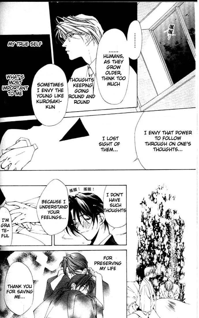 Yami no Matsuei Chapter 8.4 page 20 - Vol.8 Chapter 4