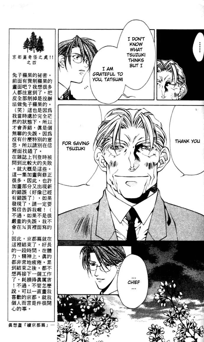 Yami no Matsuei Chapter 8.4 page 23 - Vol.8 Chapter 4