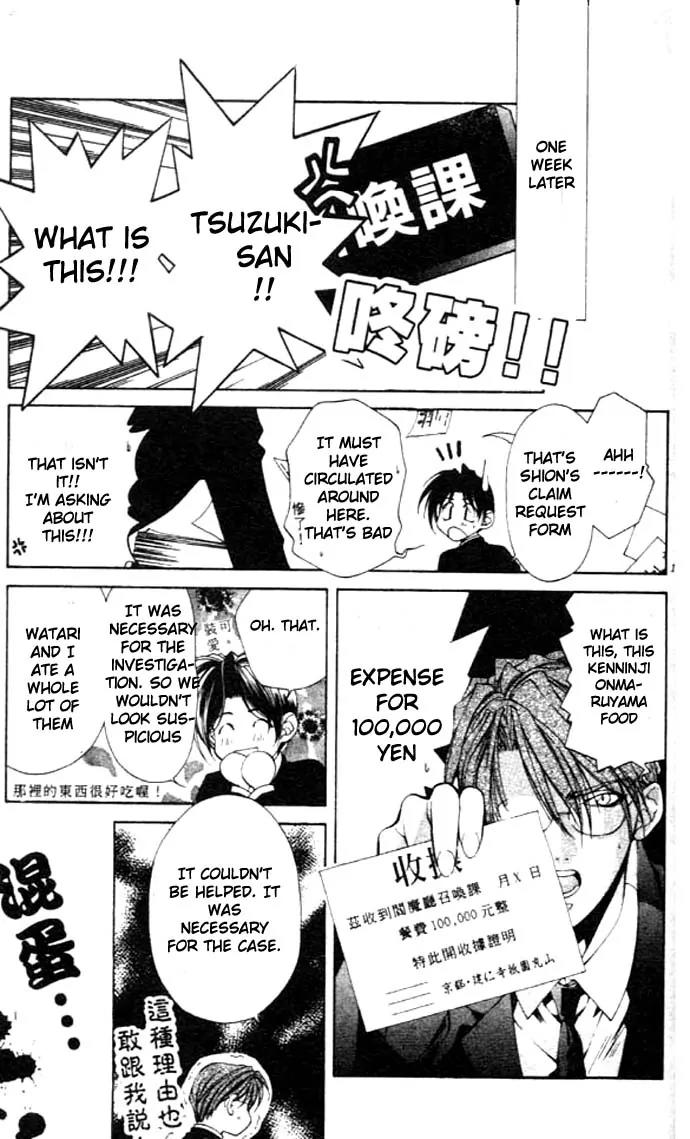 Yami no Matsuei Chapter 8.4 page 31 - Vol.8 Chapter 4