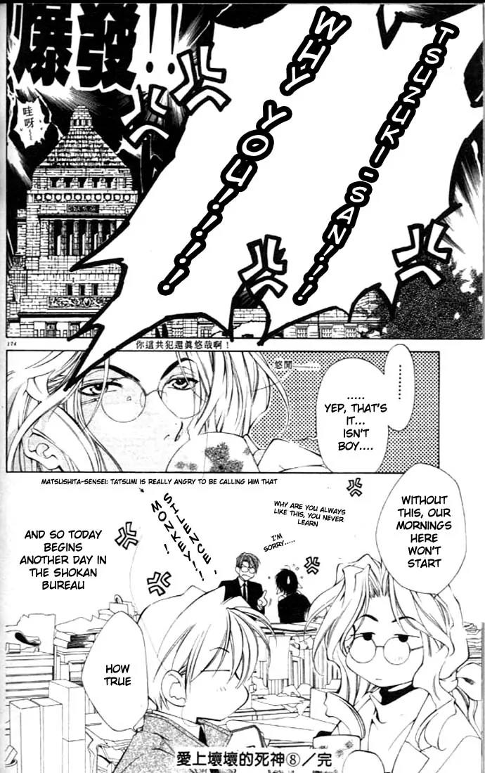 Yami no Matsuei Chapter 8.4 page 32 - Vol.8 Chapter 4