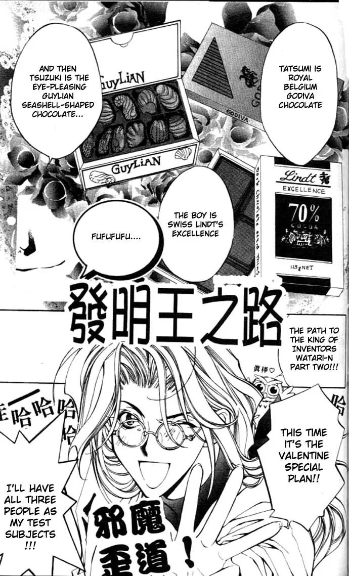 Yami no Matsuei Chapter 8.4 page 33 - Vol.8 Chapter 4