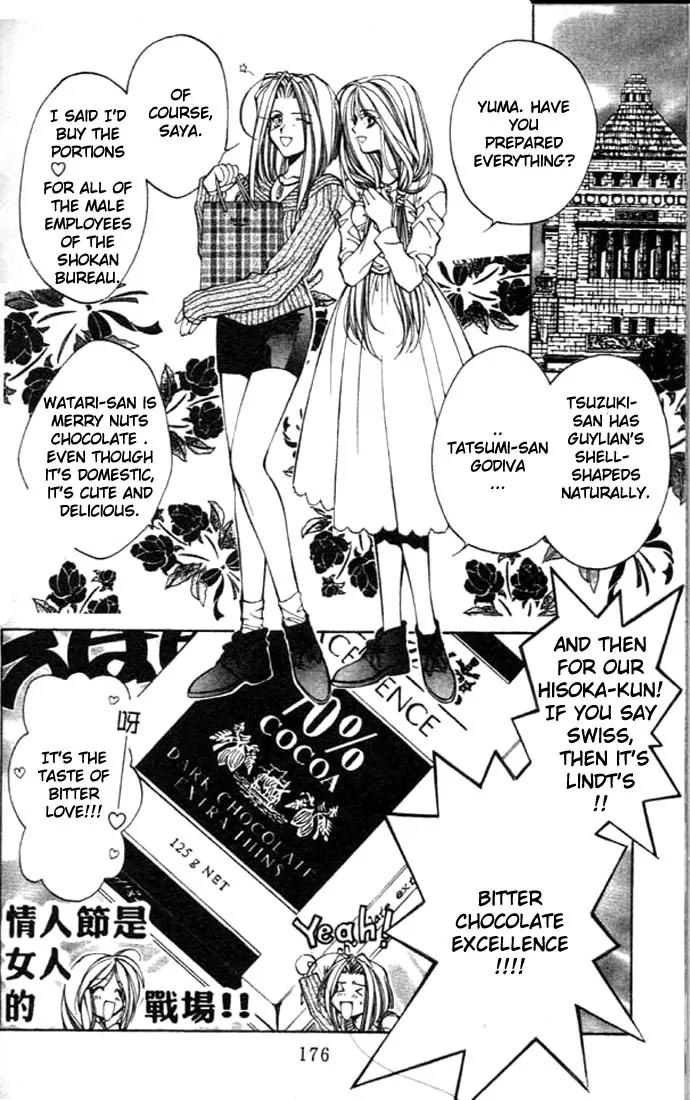 Yami no Matsuei Chapter 8.4 page 34 - Vol.8 Chapter 4