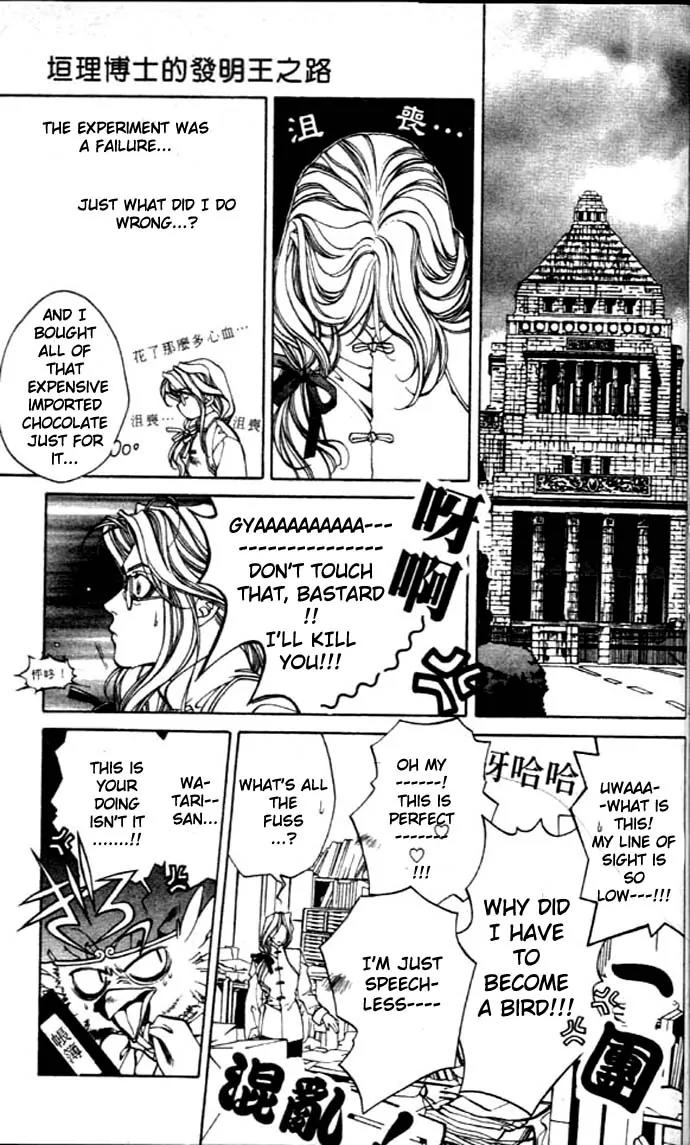 Yami no Matsuei Chapter 8.4 page 39 - Vol.8 Chapter 4