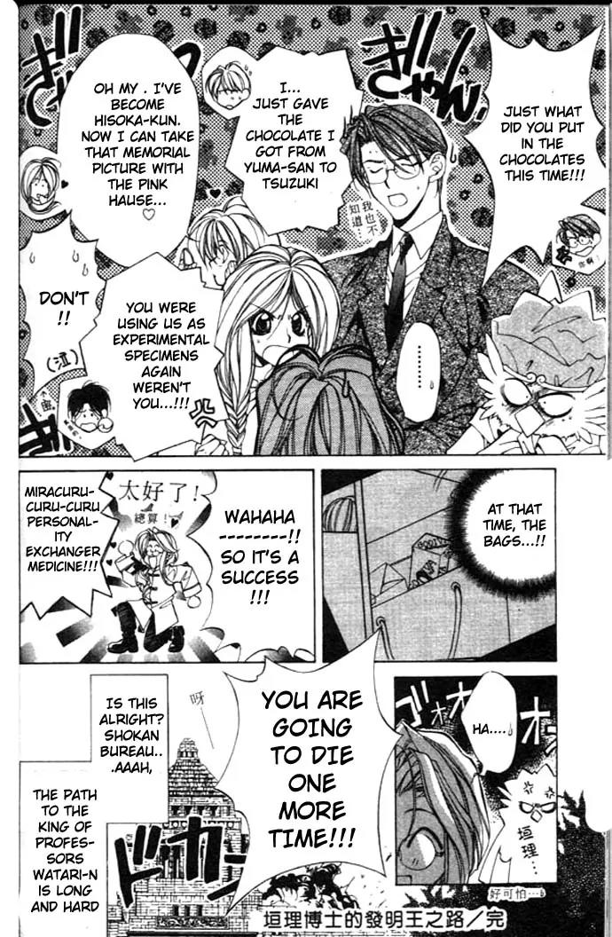 Yami no Matsuei Chapter 8.4 page 40 - Vol.8 Chapter 4