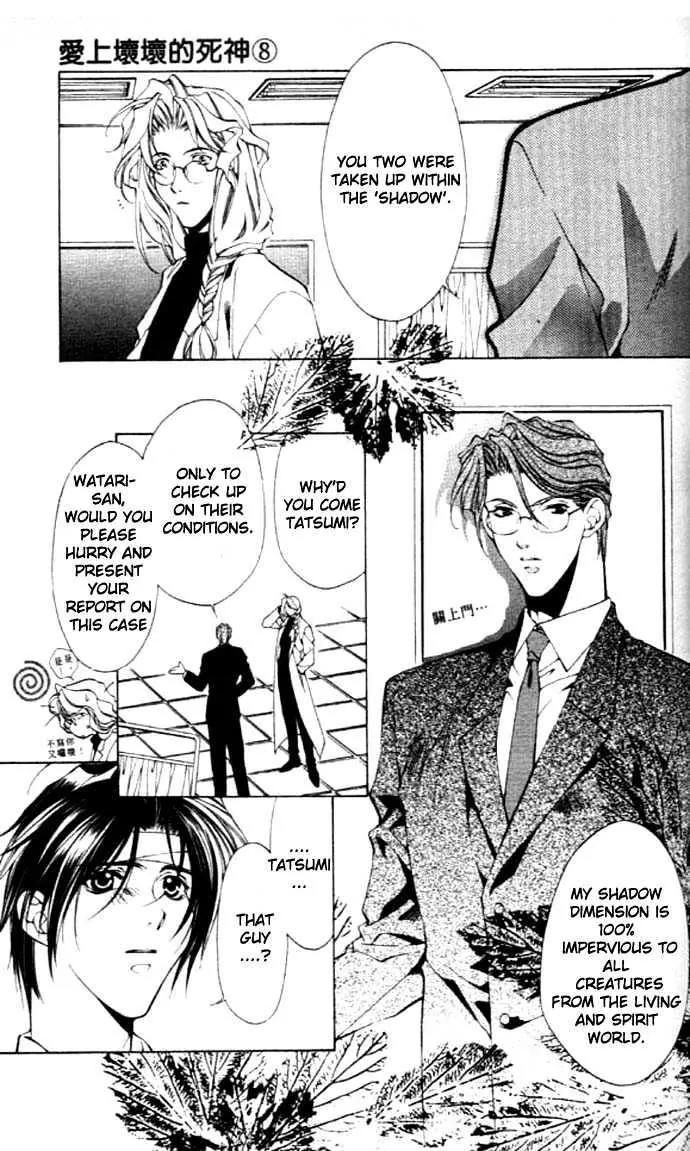 Yami no Matsuei Chapter 8.4 page 7 - Vol.8 Chapter 4