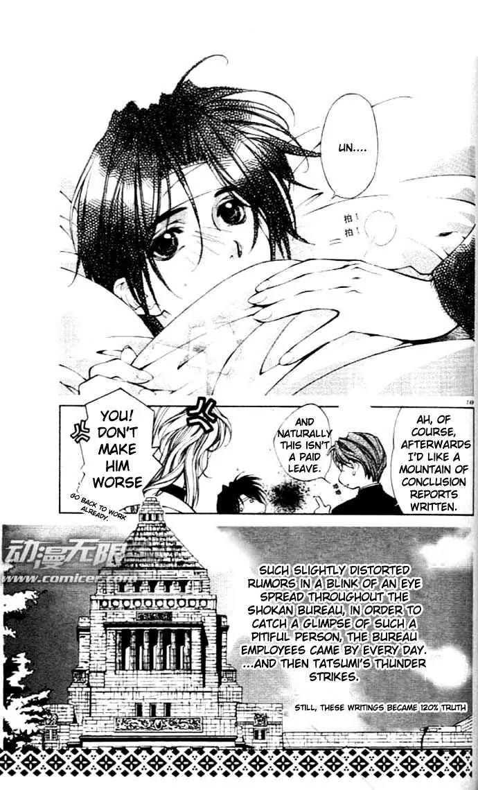 Yami no Matsuei Chapter 8.4 page 9 - Vol.8 Chapter 4