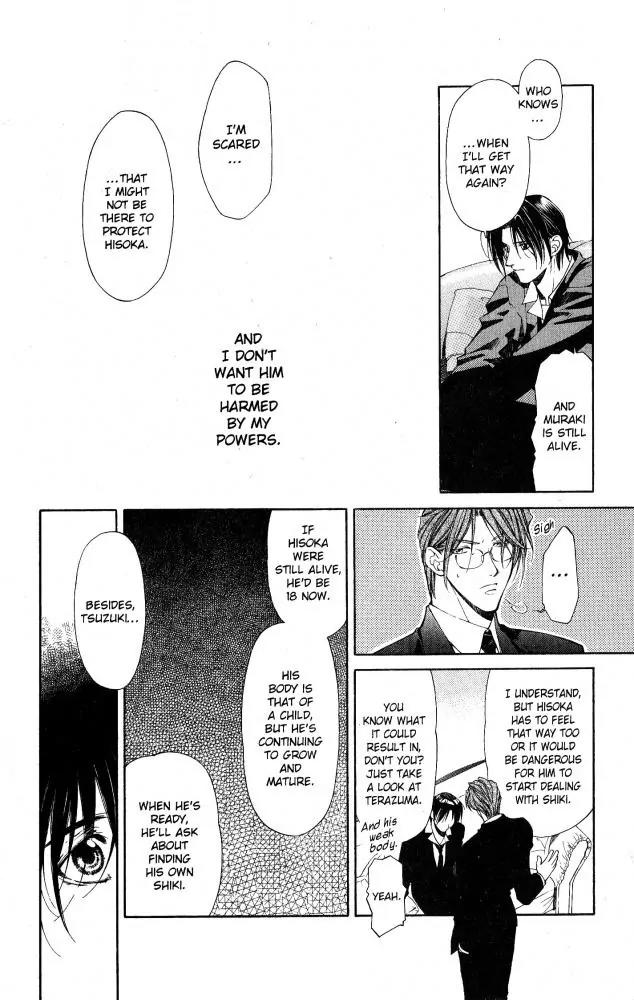 Yami no Matsuei Chapter 9.5 page 12 - Vol.9 Chapter 5