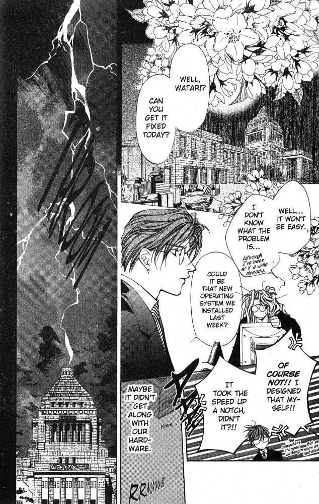 Yami no Matsuei Chapter 9.7 page 5 - Vol.9 Chapter 7