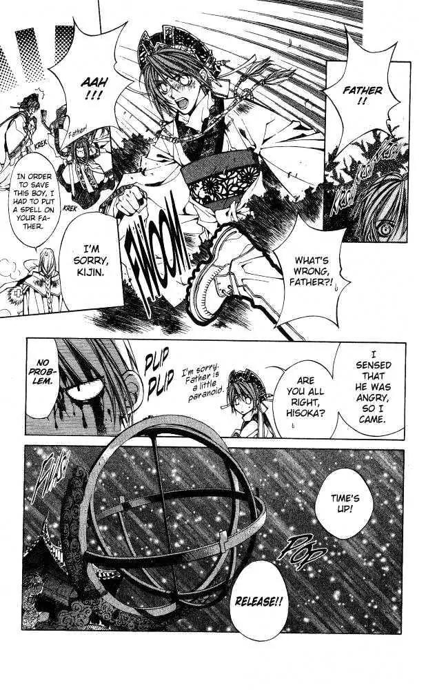 Yami no Matsuei Chapter 9.8 page 4 - Vol.9 Chapter 8