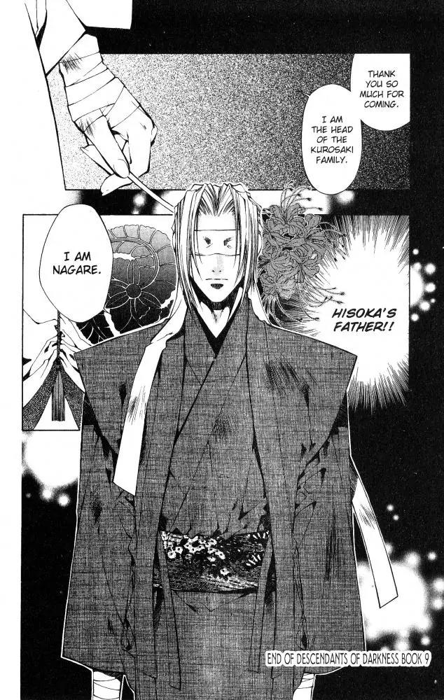 Yami no Matsuei Chapter 9.9 page 21 - Vol.9 Chapter 9