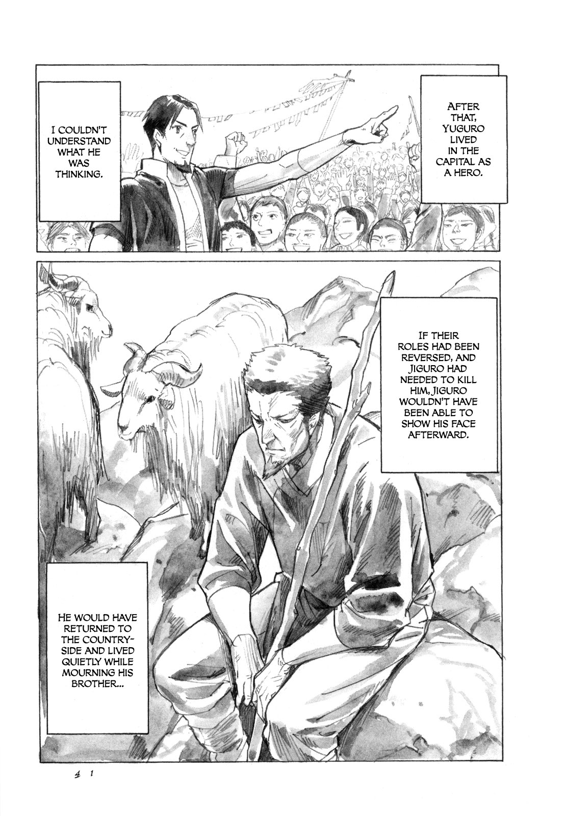 Yami no Moribito Chapter 12 page 16 - Chapter 12