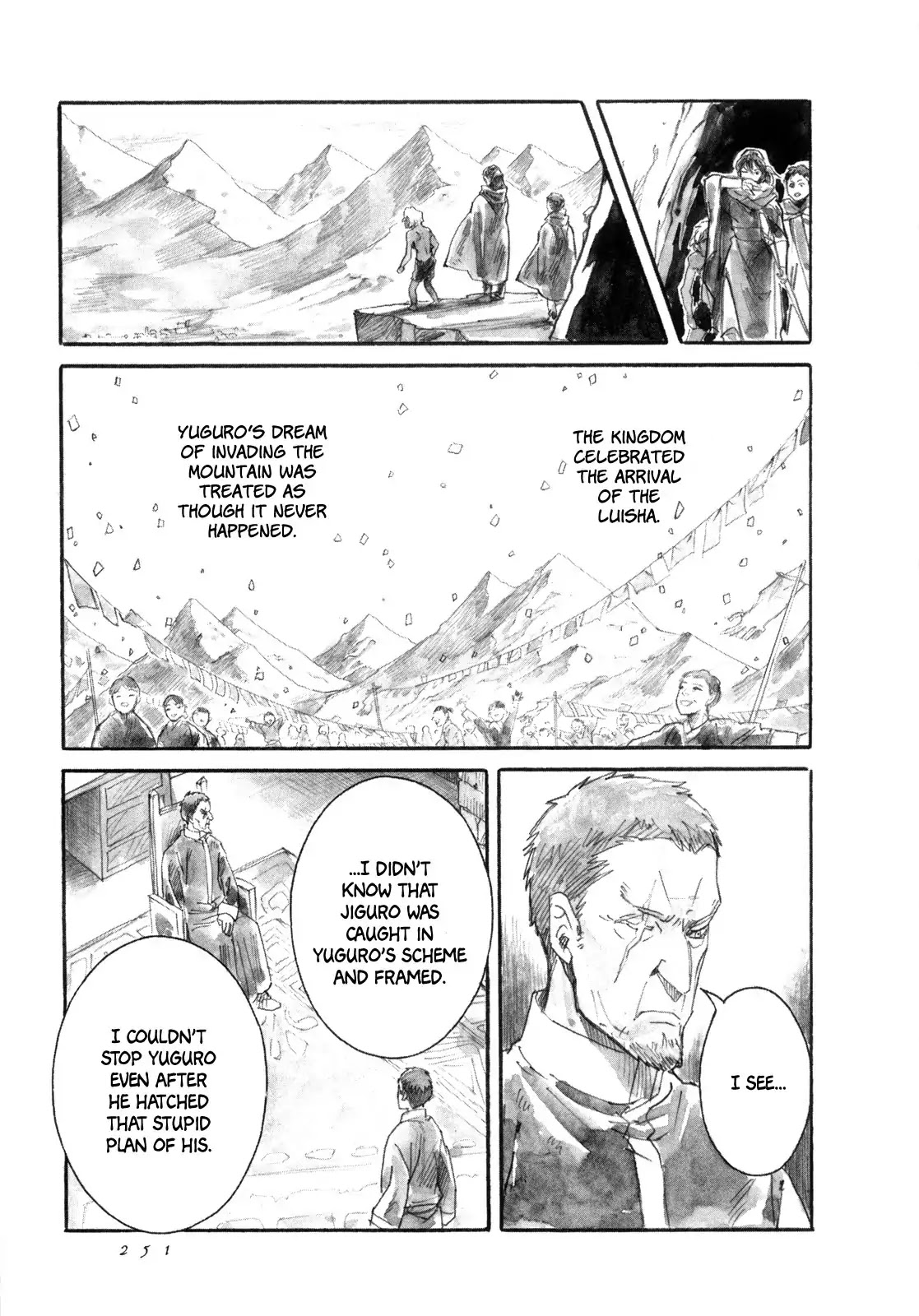 Yami no Moribito Chapter 19 page 12 - Chapter 19 [END]