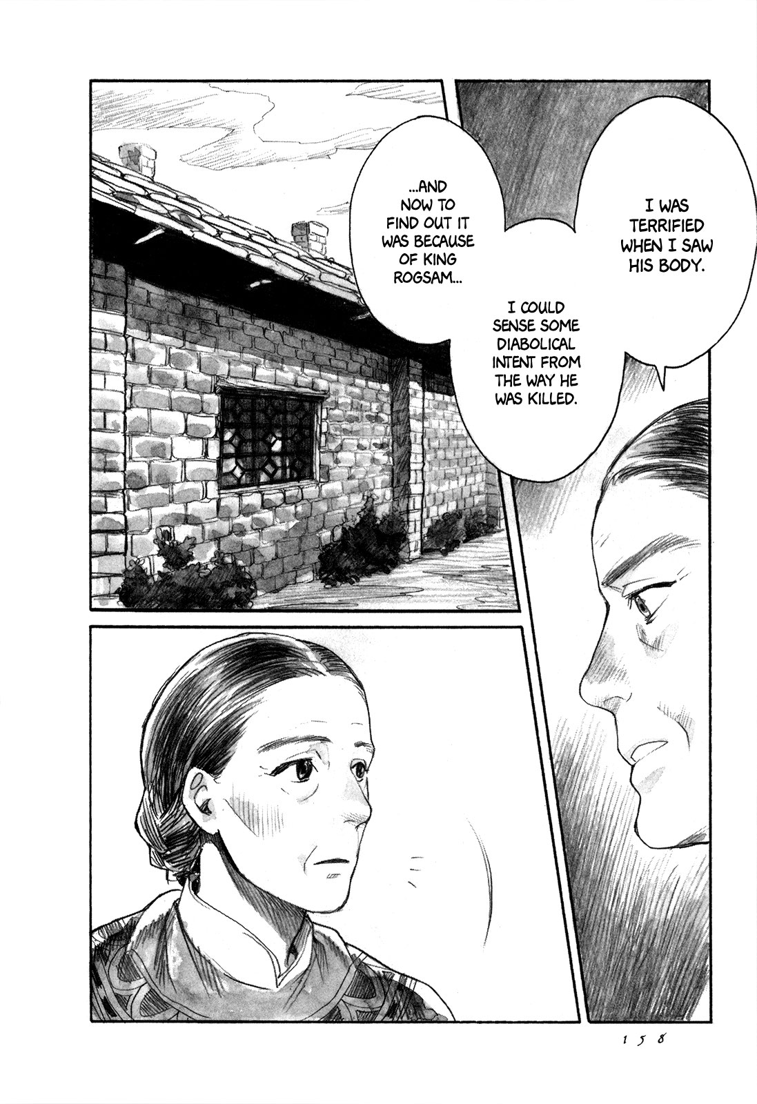 Yami no Moribito Chapter 4 page 25 - Chapter 4