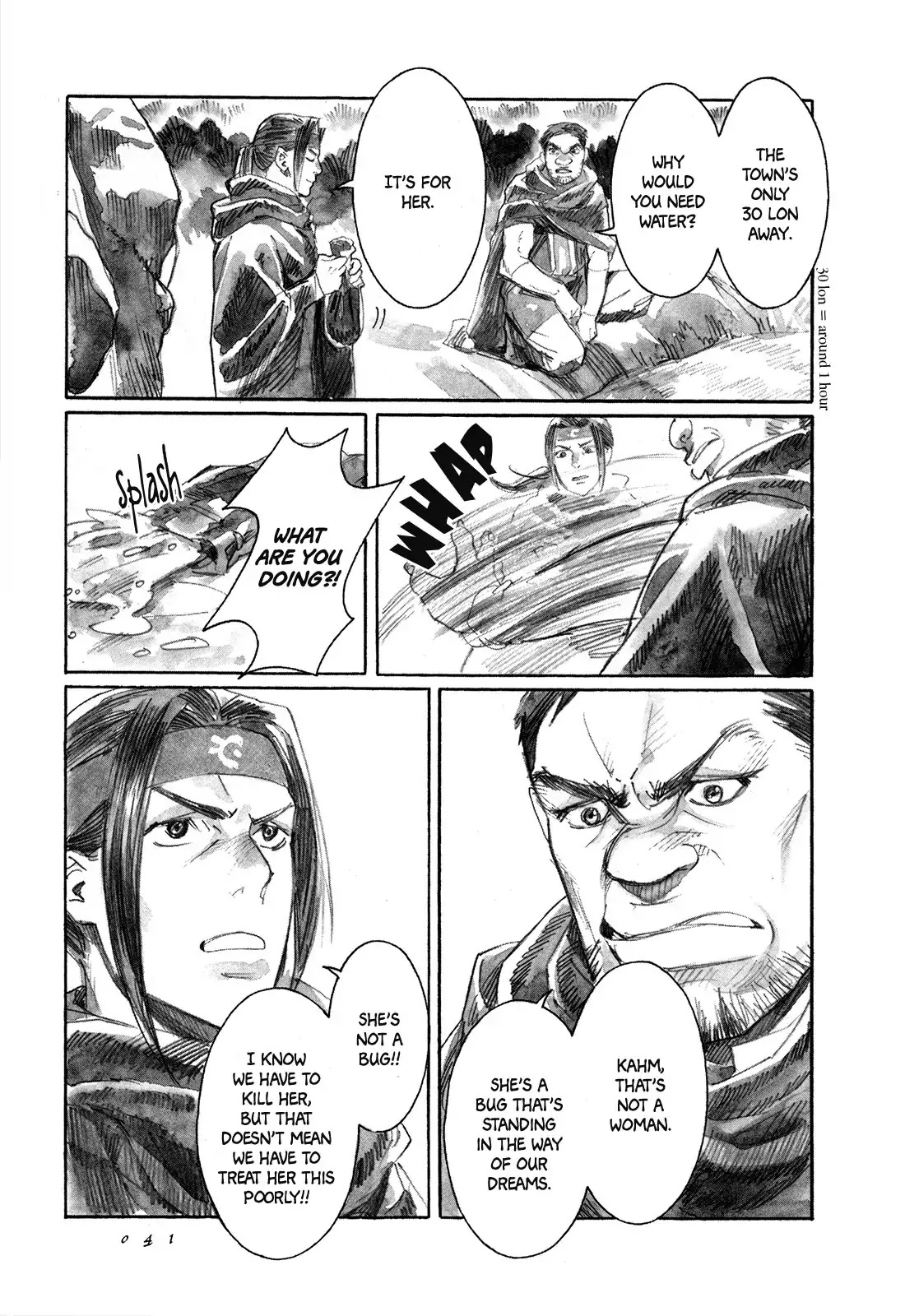Yami no Moribito Chapter 7 page 8 - Chapter 7