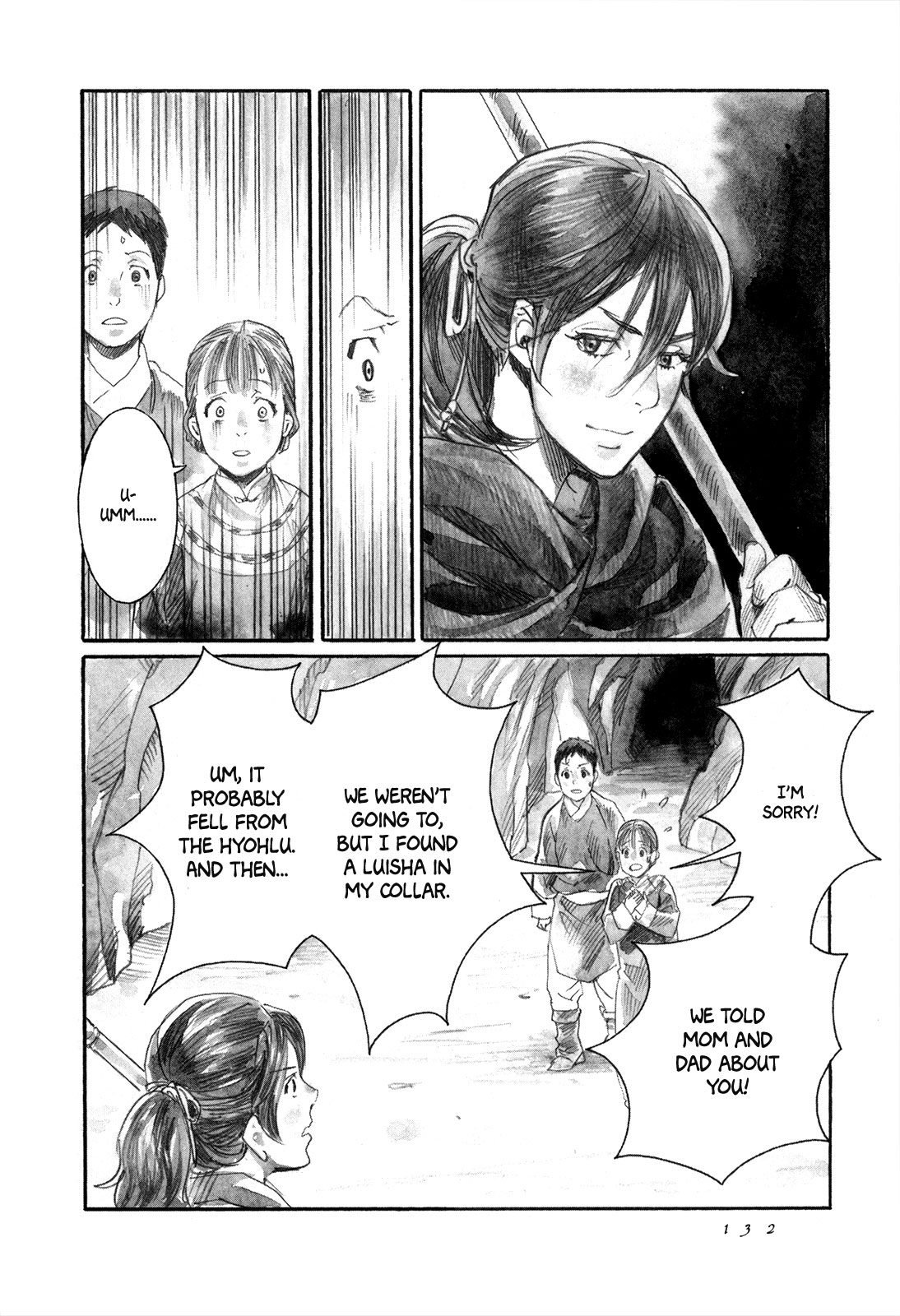 Yami no Moribito Chapter 9 page 17 - Chapter 9