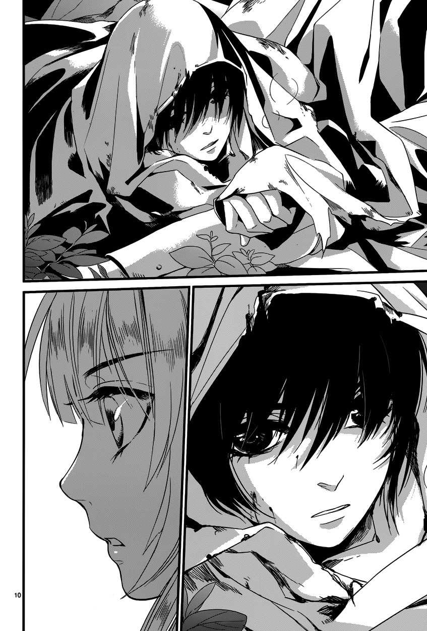 Yami no Naka no Crown Chapter 1 page 11 - Chapter 1