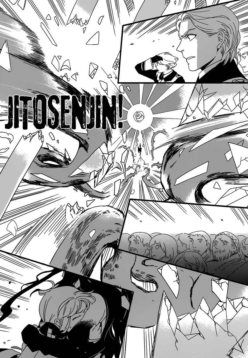 Yami no Naka no Crown Chapter 1 page 38 - Chapter 1