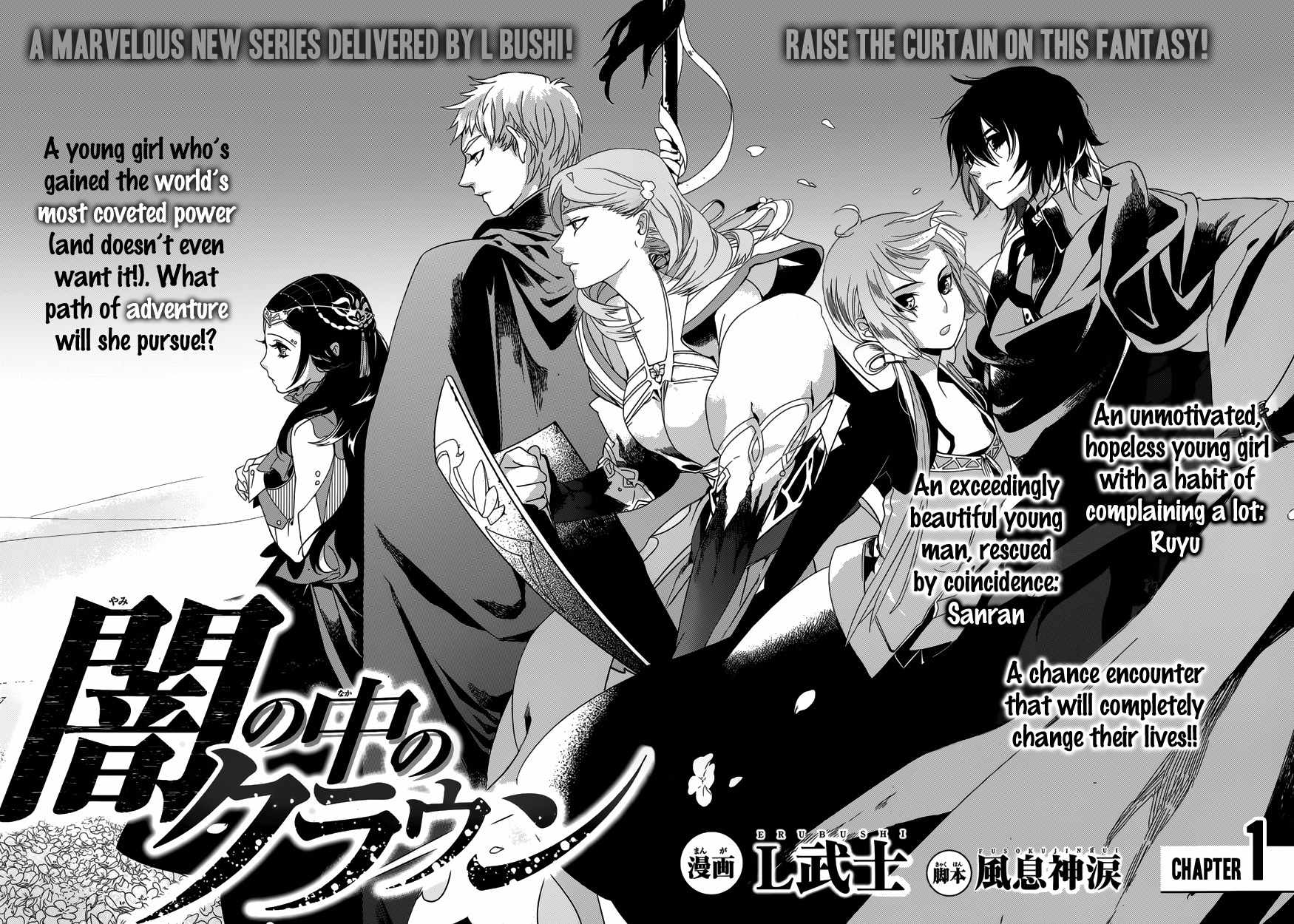 Yami no Naka no Crown Chapter 1 page 4 - Chapter 1