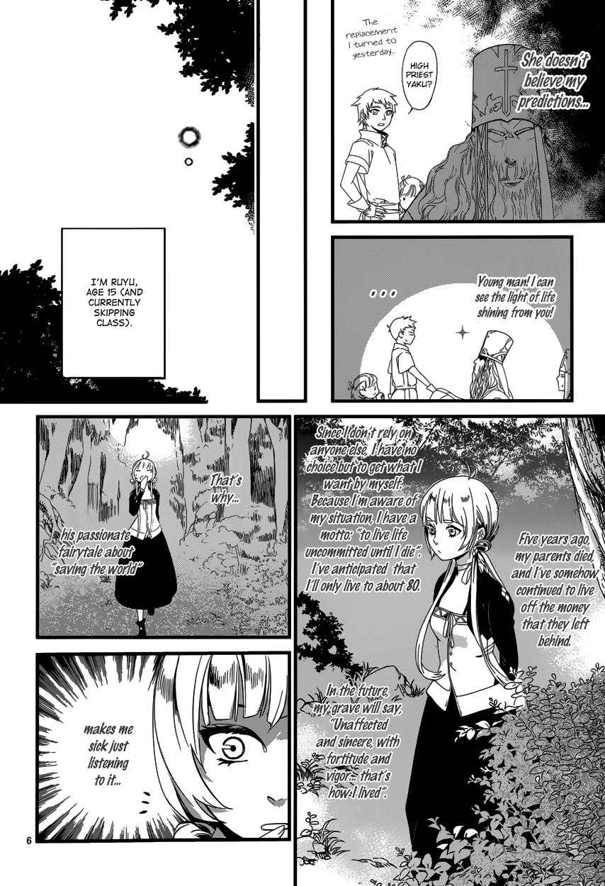 Yami no Naka no Crown Chapter 1 page 7 - Chapter 1