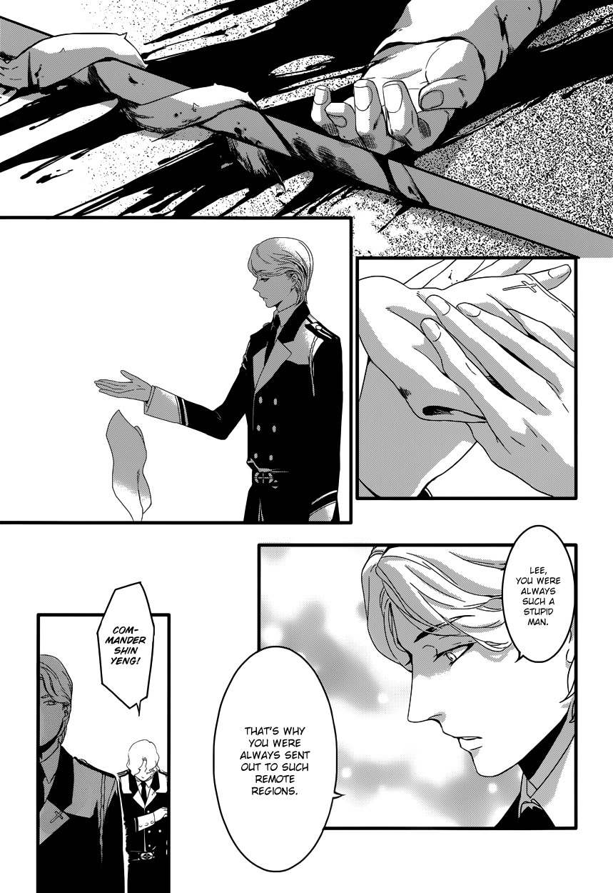 Yami no Naka no Crown Chapter 2 page 11 - Chapter 2