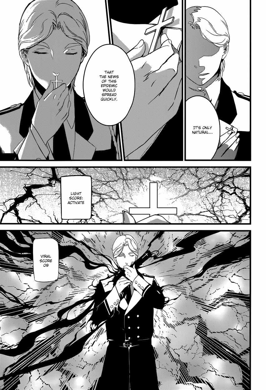 Yami no Naka no Crown Chapter 2 page 13 - Chapter 2