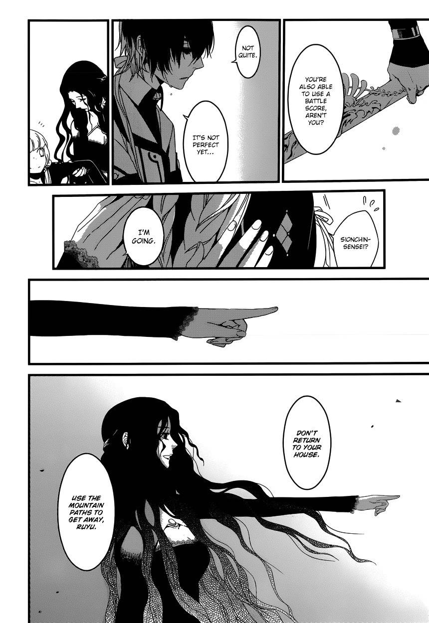 Yami no Naka no Crown Chapter 2 page 8 - Chapter 2