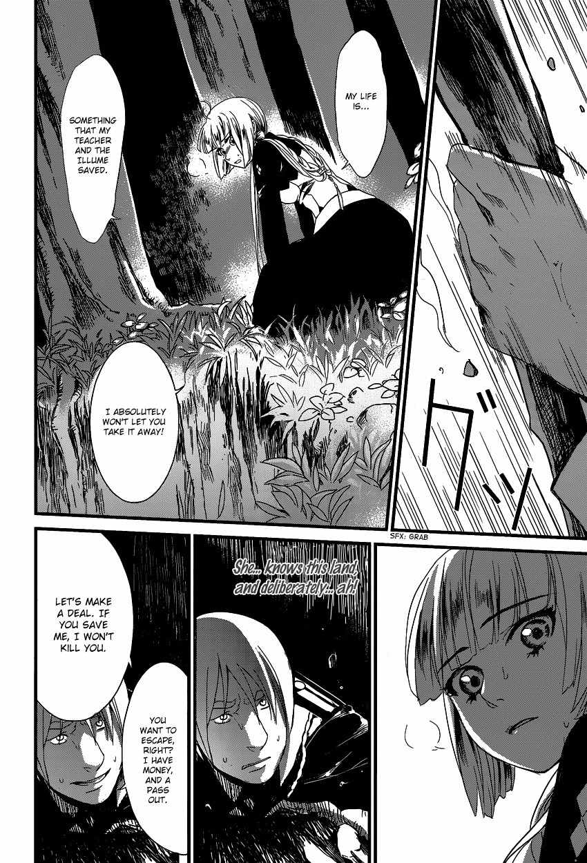 Yami no Naka no Crown Chapter 3 page 14 - Chapter 3