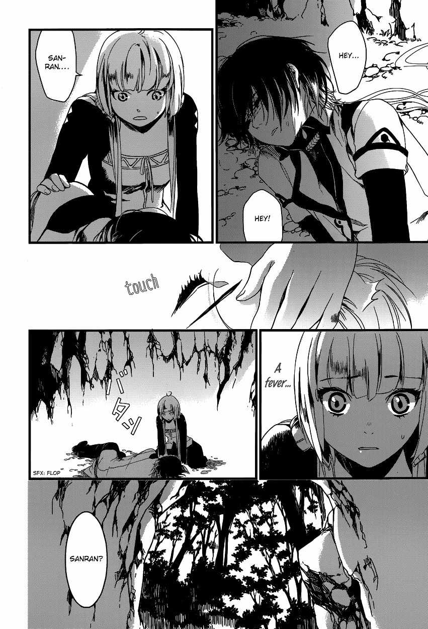 Yami no Naka no Crown Chapter 3 page 8 - Chapter 3