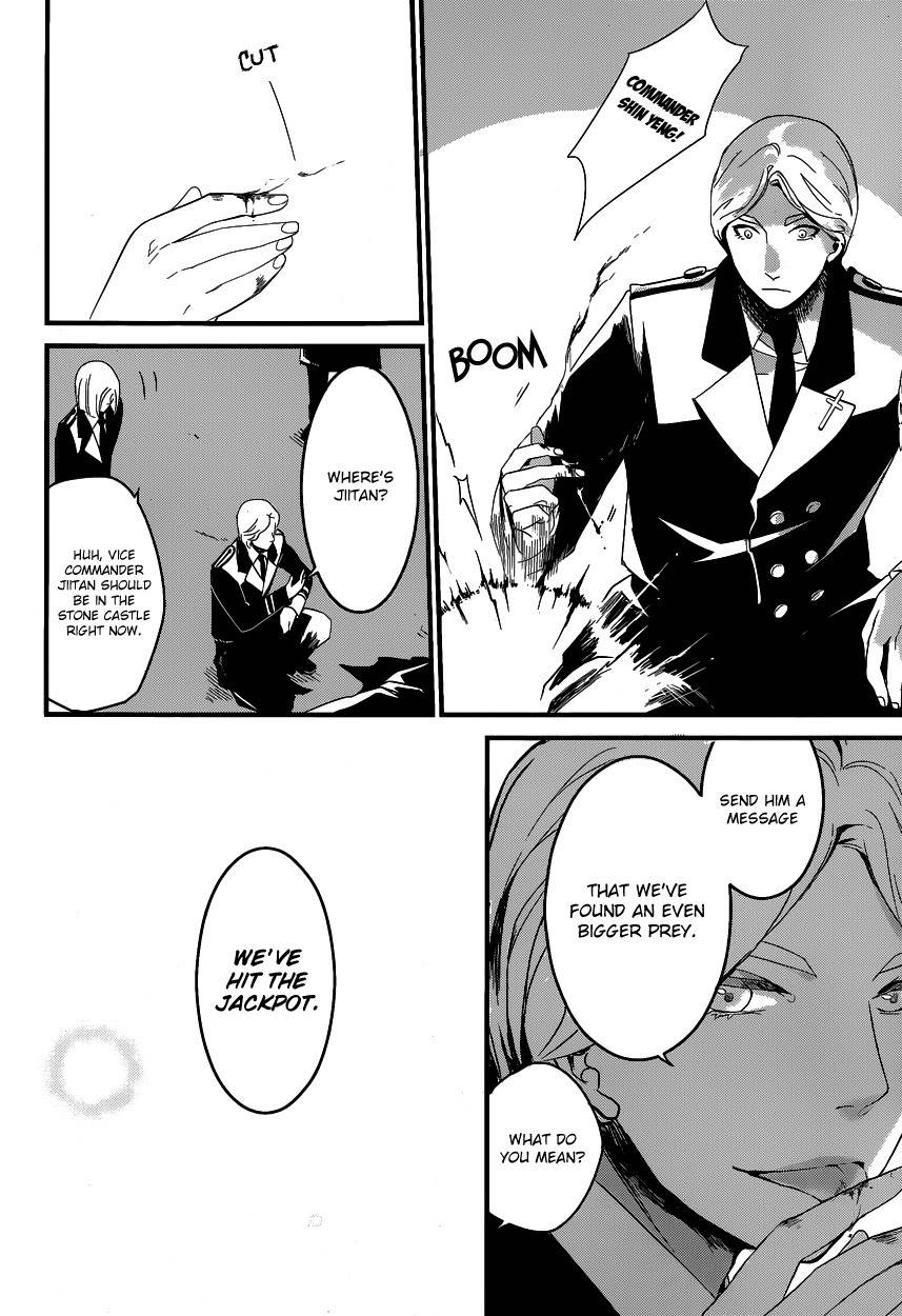 Yami no Naka no Crown Chapter 4 page 12 - Chapter 4