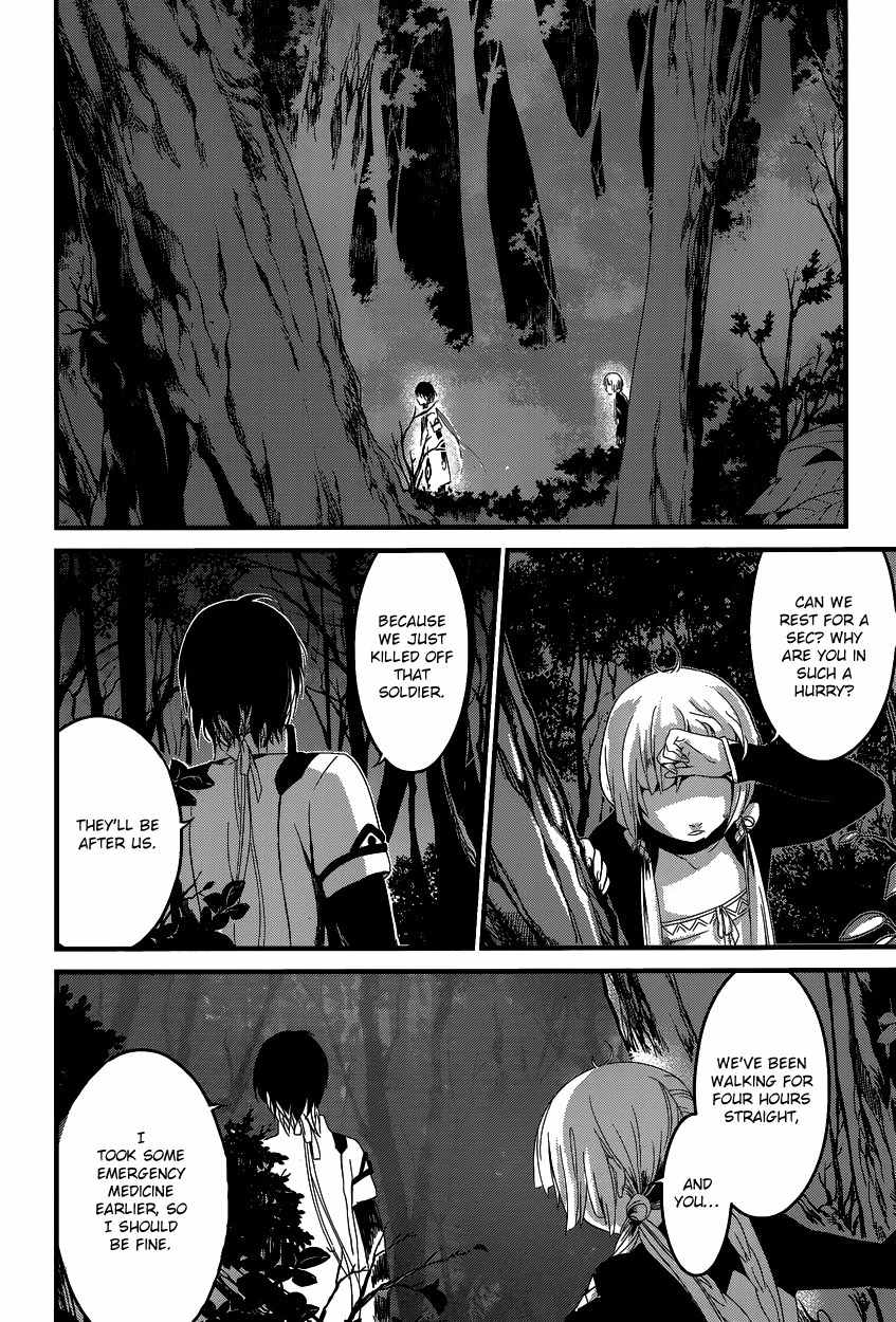 Yami no Naka no Crown Chapter 4 page 13 - Chapter 4