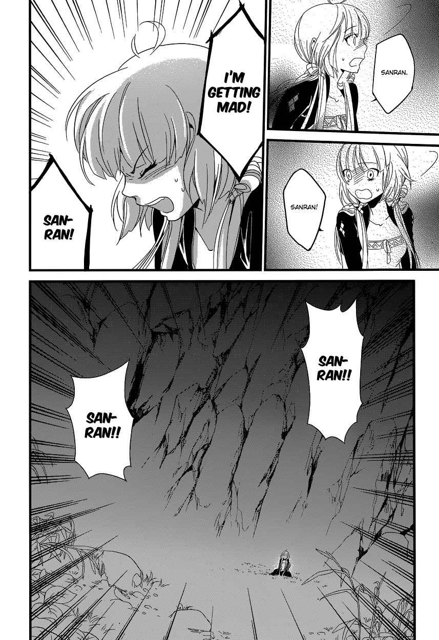 Yami no Naka no Crown Chapter 5 page 10 - Chapter 5