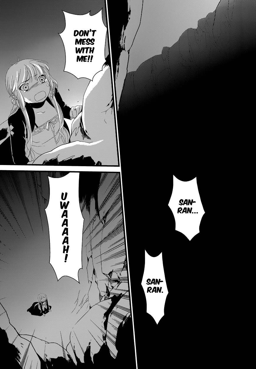 Yami no Naka no Crown Chapter 5 page 11 - Chapter 5