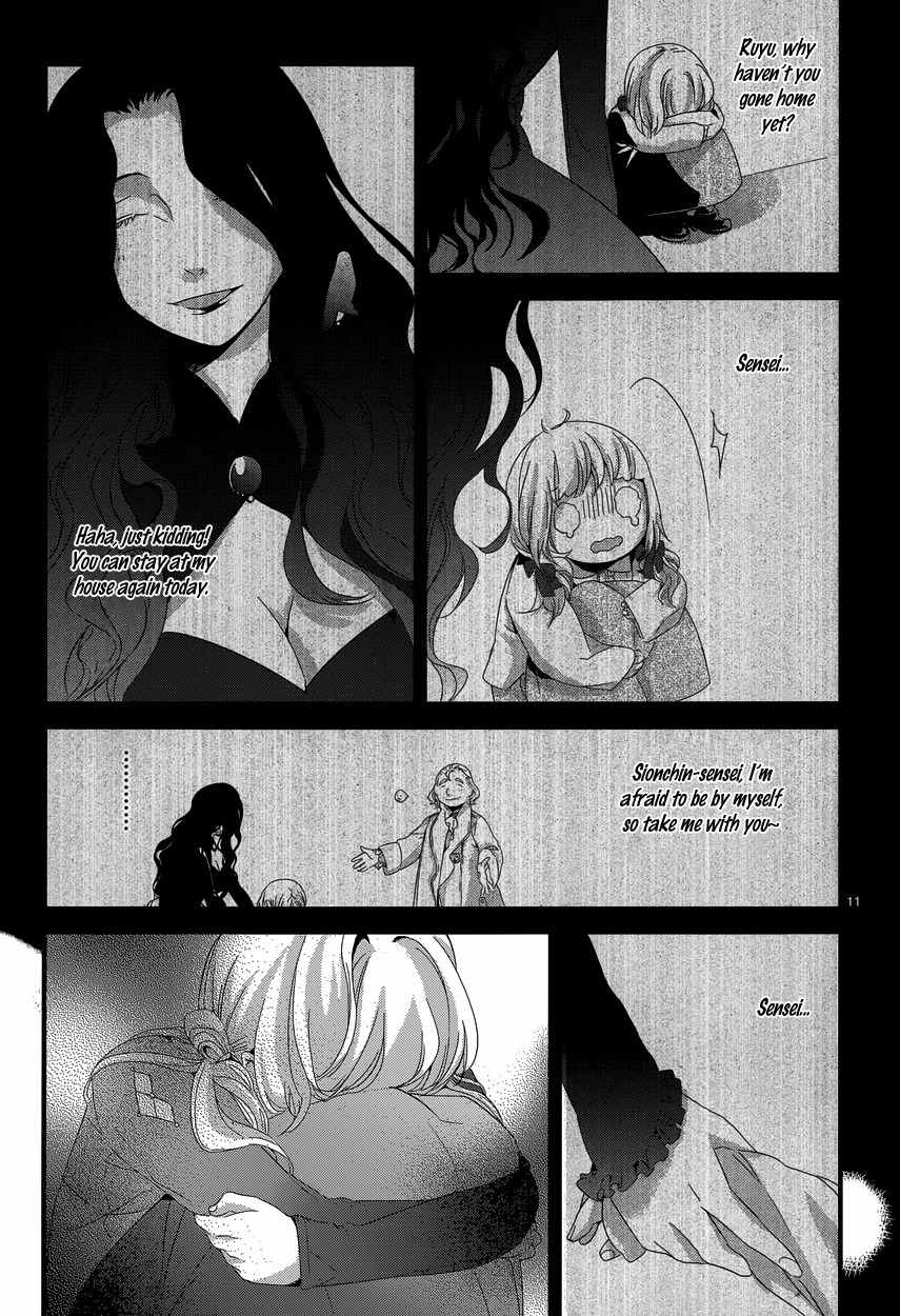 Yami no Naka no Crown Chapter 5 page 13 - Chapter 5