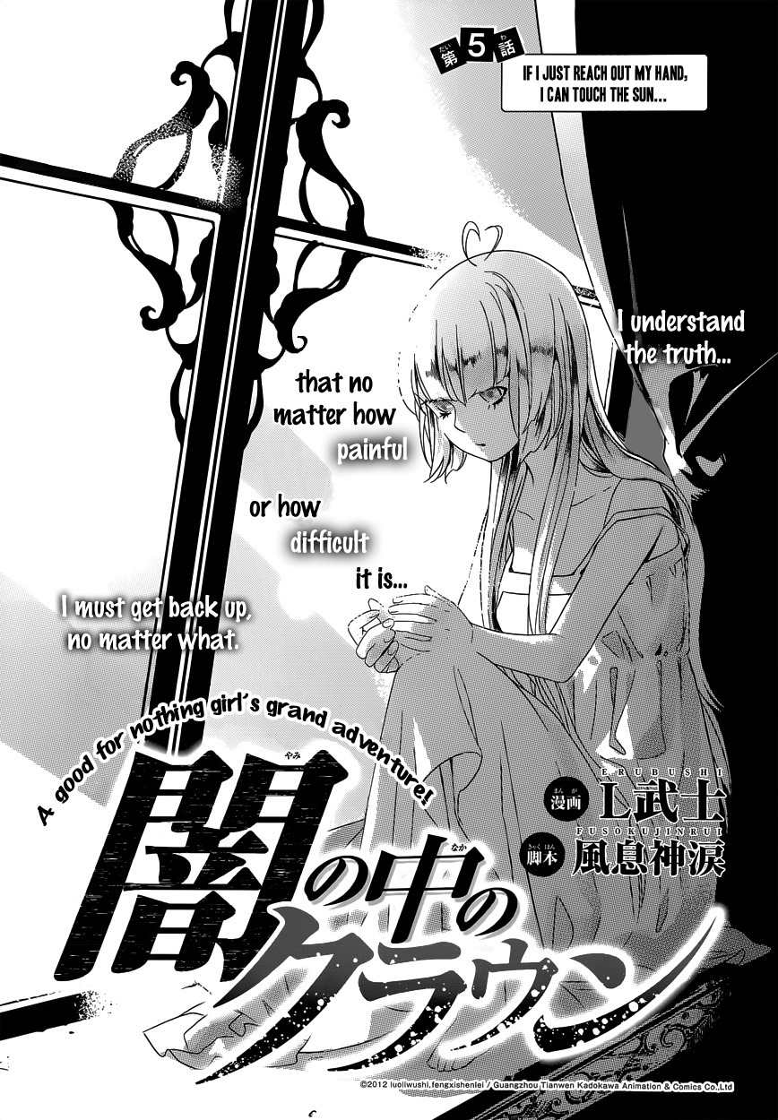 Yami no Naka no Crown Chapter 5 page 3 - Chapter 5