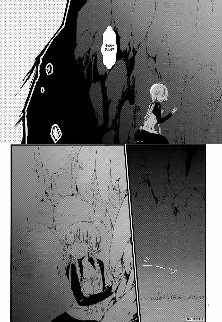 Yami no Naka no Crown Chapter 5 page 9 - Chapter 5