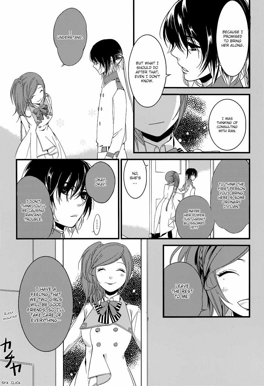 Yami no Naka no Crown Chapter 6 page 14 - Chapter 6